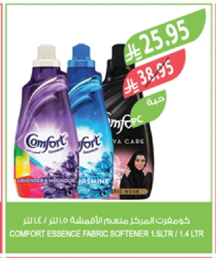 COMFORT Softener available at Farm  in KSA, Saudi Arabia, Saudi - Sakaka
