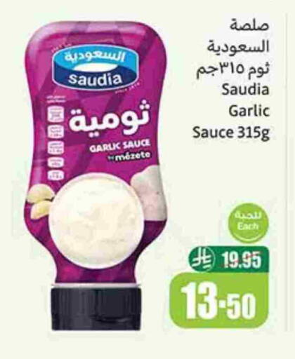 SAUDIA Other Sauce available at Othaim Markets in KSA, Saudi Arabia, Saudi - Najran