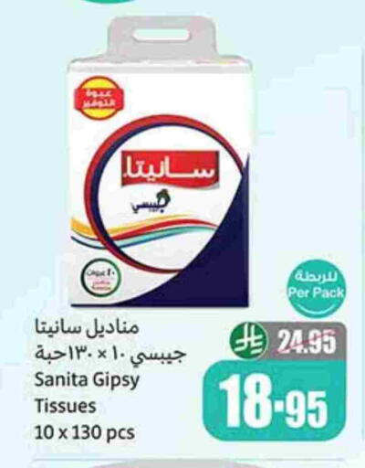 SANITA available at Othaim Markets in KSA, Saudi Arabia, Saudi - Mahayil