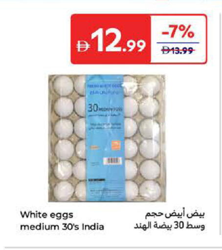 available at كارفور in الإمارات العربية المتحدة , الامارات - الشارقة / عجمان