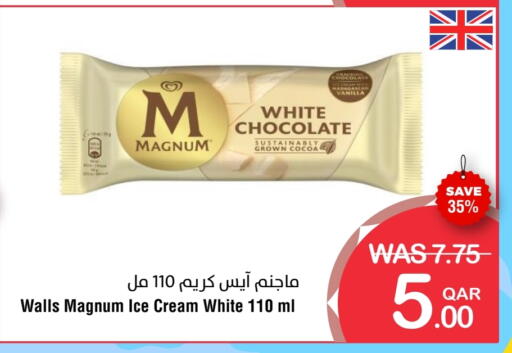 Vanilla available at ميغا مارت in قطر - الدوحة