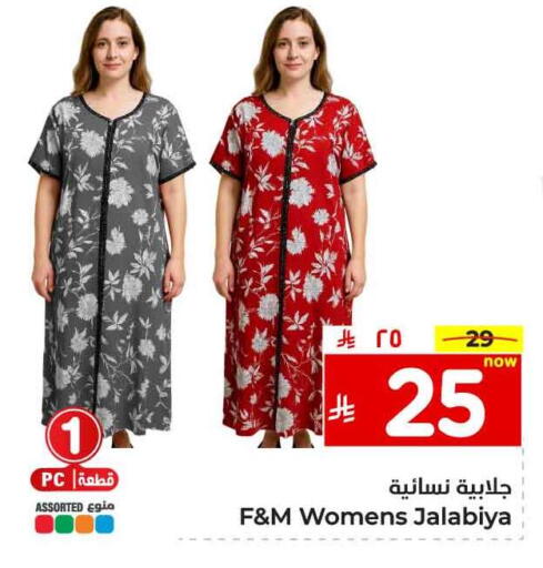 available at Hyper Al Wafa in KSA, Saudi Arabia, Saudi - Al-Kharj