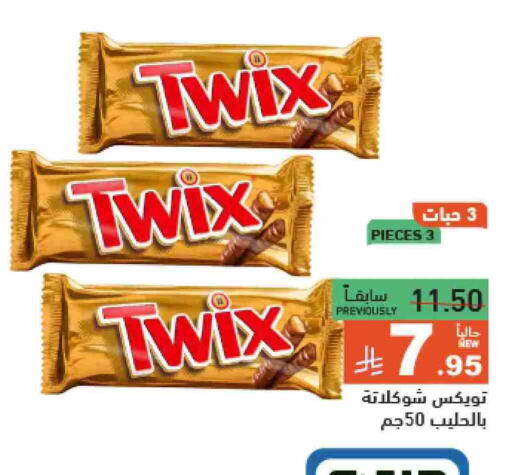 available at Aswaq Ramez in KSA, Saudi Arabia, Saudi - Hafar Al Batin