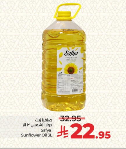 Sunflower Oil available at LULU Hypermarket in KSA, Saudi Arabia, Saudi - Dammam
