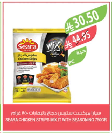 SEARA Chicken Strips available at Farm  in KSA, Saudi Arabia, Saudi - Najran