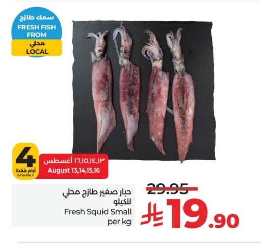 available at LULU Hypermarket in KSA, Saudi Arabia, Saudi - Al Hasa