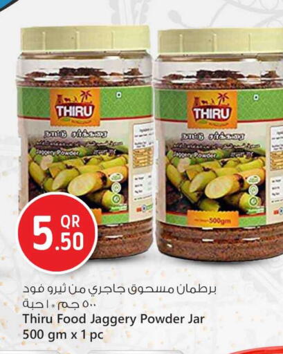 السكر و التحلية in سفاري هايبر ماركت, قطر Offers - قطر available at سفاري هايبر ماركت in قطر - الشحانية