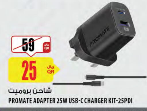 PROMATE Charger available at Al Meera in Qatar - Al Daayen