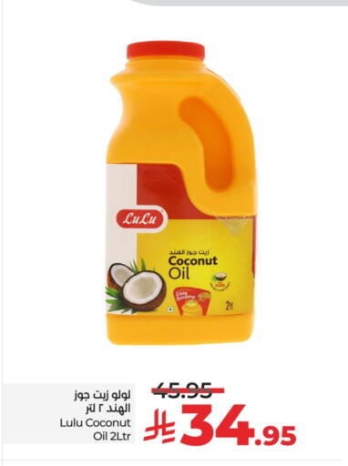 LULU Coconut Oil available at LULU Hypermarket in KSA, Saudi Arabia, Saudi - Tabuk