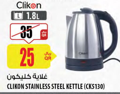 كليكون غلاية available at شركة الميرة للمواد الاستهلاكية in قطر - الشحانية