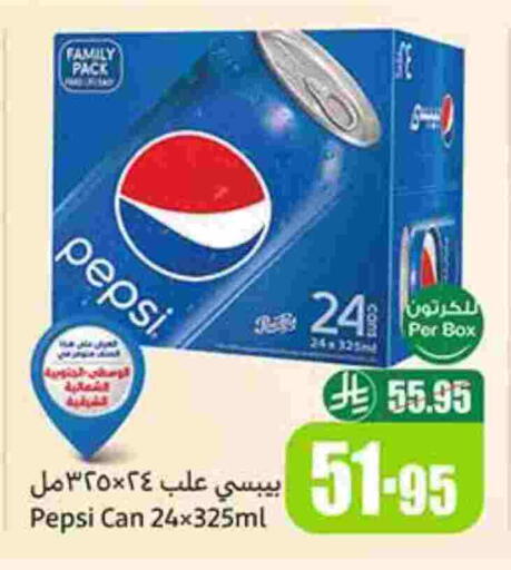 PEPSI available at Othaim Markets in KSA, Saudi Arabia, Saudi - Wadi ad Dawasir