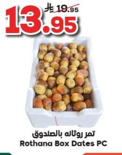 available at Dukan in KSA, Saudi Arabia, Saudi - Yanbu