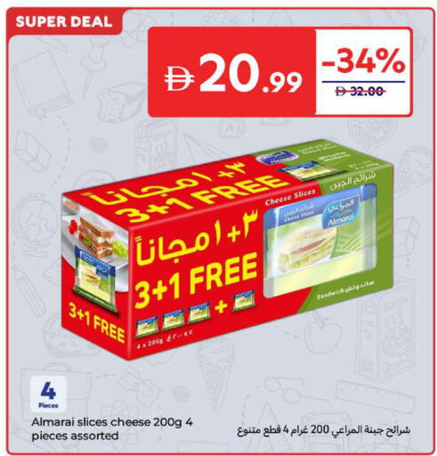 المراعي جبنة شرائح available at كارفور in الإمارات العربية المتحدة , الامارات - ٱلْفُجَيْرَة‎