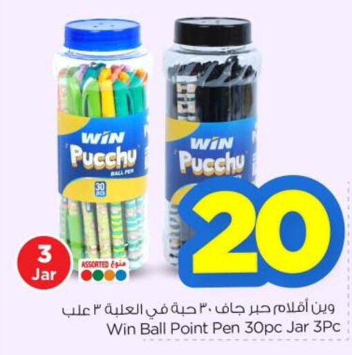available at Nesto in KSA, Saudi Arabia, Saudi - Riyadh
