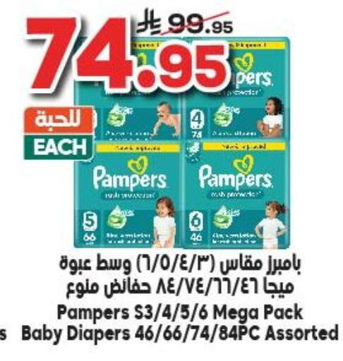 Pampers available at Dukan in KSA, Saudi Arabia, Saudi - Yanbu