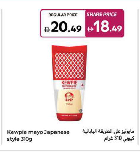 Mayonnaise available at Carrefour UAE in UAE - Fujairah
