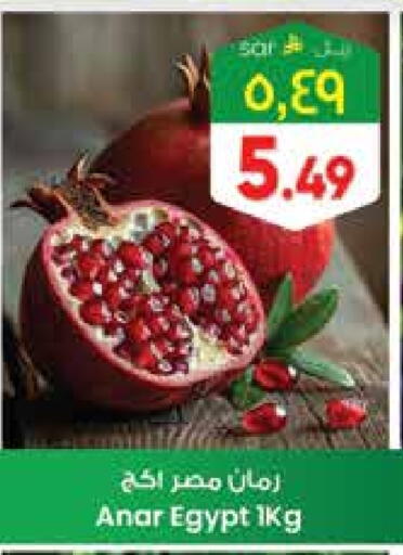 Pomegranate from Egypt available at City Flower in KSA, Saudi Arabia, Saudi - Najran