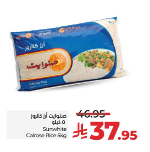 أرز كالروز available at لولو هايبرماركت in مملكة العربية السعودية, السعودية, سعودية - ينبع
