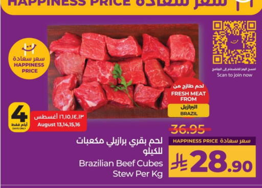 حم بقرى available at لولو هايبرماركت in مملكة العربية السعودية, السعودية, سعودية - الخبر‎