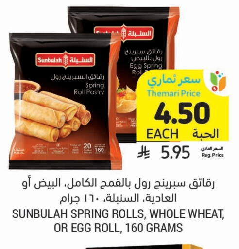 available at Tamimi Market in KSA, Saudi Arabia, Saudi - Jubail