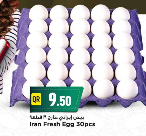 available at Marza Hypermarket in Qatar - Al Wakra