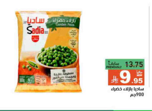 SADIA available at Aswaq Ramez in KSA, Saudi Arabia, Saudi - Riyadh