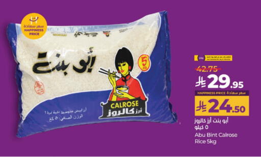 ABU BINT Calrose Rice available at LULU Hypermarket in KSA, Saudi Arabia, Saudi - Tabuk