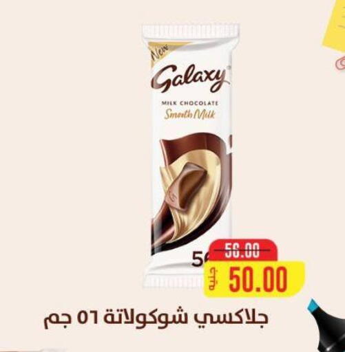 GALAXY available at Beit El Gomla in Egypt - Cairo