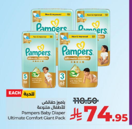 Pampers available at LULU Hypermarket in KSA, Saudi Arabia, Saudi - Yanbu
