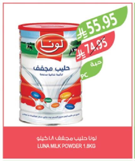 LUNA Milk Powder available at Farm  in KSA, Saudi Arabia, Saudi - Jeddah