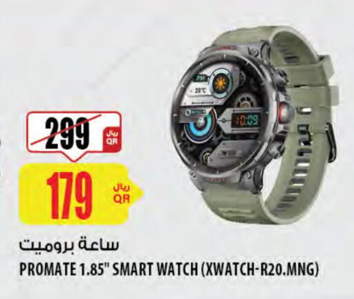 PROMATE available at Al Meera in Qatar - Al Khor