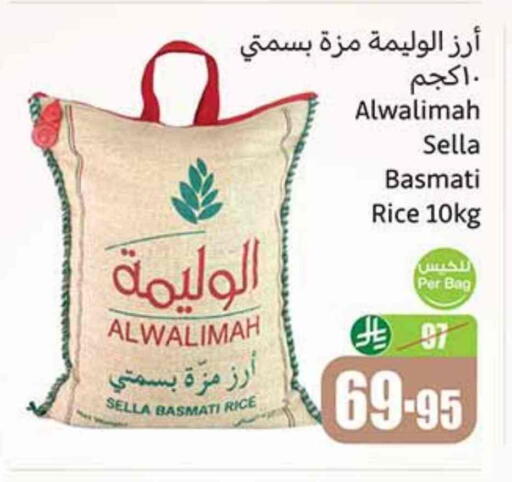 أرز سيلا / مازا available at أسواق عبد الله العثيم in مملكة العربية السعودية, السعودية, سعودية - القنفذة
