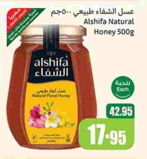 الشِفاء عسل available at أسواق عبد الله العثيم in مملكة العربية السعودية, السعودية, سعودية - أبها