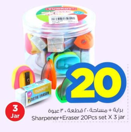 available at Nesto in KSA, Saudi Arabia, Saudi - Riyadh