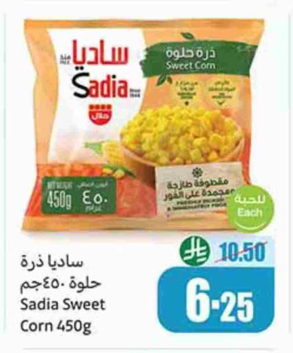 SADIA available at Othaim Markets in KSA, Saudi Arabia, Saudi - Az Zulfi