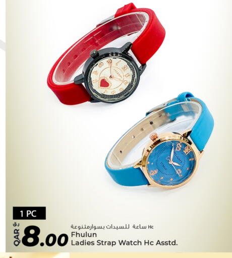 available at Rawabi Hypermarket in Qatar - Doha