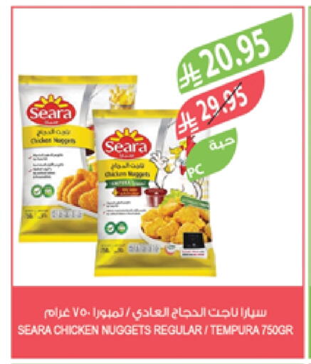 SEARA Chicken Nuggets available at Farm  in KSA, Saudi Arabia, Saudi - Khafji