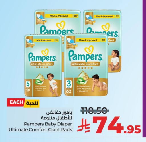 Pampers available at LULU Hypermarket in KSA, Saudi Arabia, Saudi - Jubail