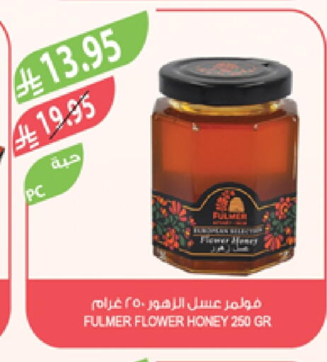 عسل available at المزرعة in مملكة العربية السعودية, السعودية, سعودية - أبها