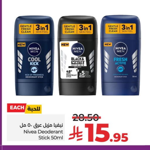 Nivea available at LULU Hypermarket in KSA, Saudi Arabia, Saudi - Hafar Al Batin