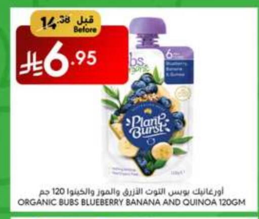 Blueberry BlueBerry Banana available at Manuel Market in KSA, Saudi Arabia, Saudi - Jeddah
