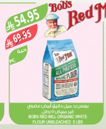 All Purpose Flour available at Farm  in KSA, Saudi Arabia, Saudi - Riyadh