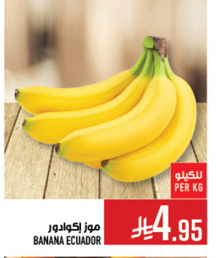 موز from Ecuador available at أبراج هايبر ماركت in مملكة العربية السعودية, السعودية, سعودية - مكة المكرمة