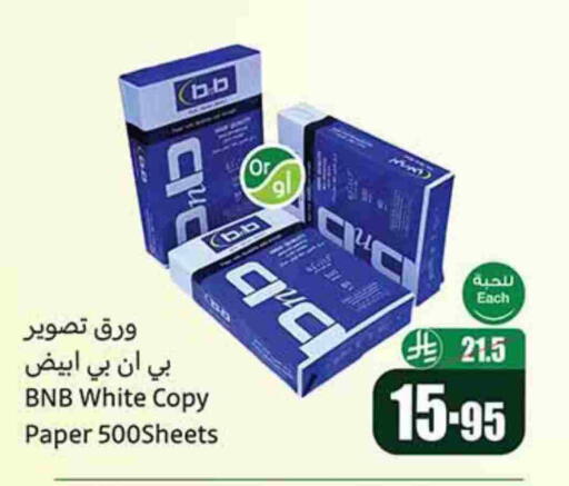 available at Othaim Markets in KSA, Saudi Arabia, Saudi - Wadi ad Dawasir