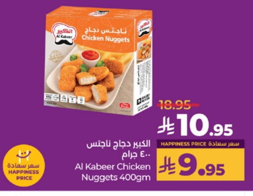 AL KABEER Chicken Nuggets in Al Raya KSA, Saudi Arabia, Saudi - Tabuk ...
