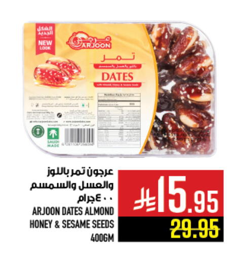 Sesame available at Abraj Hypermarket in KSA, Saudi Arabia, Saudi - Mecca