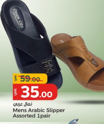 available at باريس هايبرماركت in قطر - الشحانية