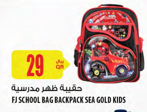 available at Al Meera in Qatar - Doha