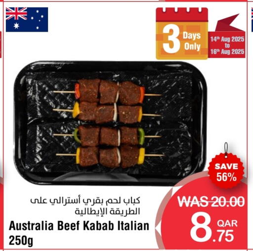 اللحوم الطازجة والمبردة in ميغا مارت, قطر Offers - قطر حم بقرى available at ميغا مارت in قطر - الشحانية