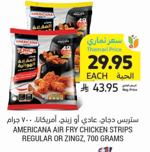 AMERICANA Chicken Strips available at Tamimi Market in KSA, Saudi Arabia, Saudi - Unayzah